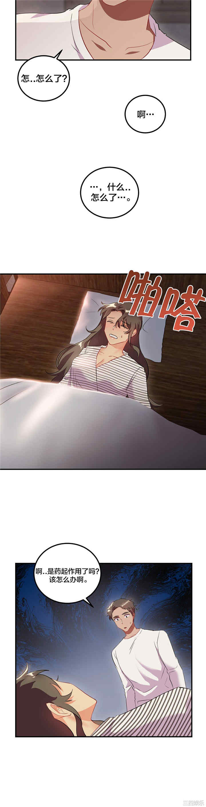 韩国漫画单身绯闻/剩女三十三韩漫_单身绯闻/剩女三十三-第24话在线免费阅读-韩国漫画-第23张图片