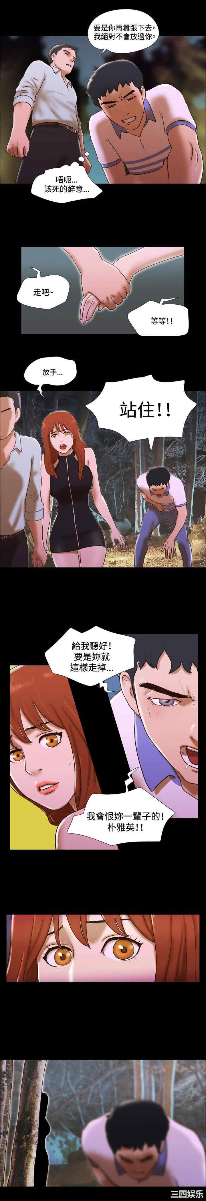 韩国漫画17种性幻想:情侣游戏韩漫_17种性幻想:情侣游戏-第45话在线免费阅读-韩国漫画-第5张图片