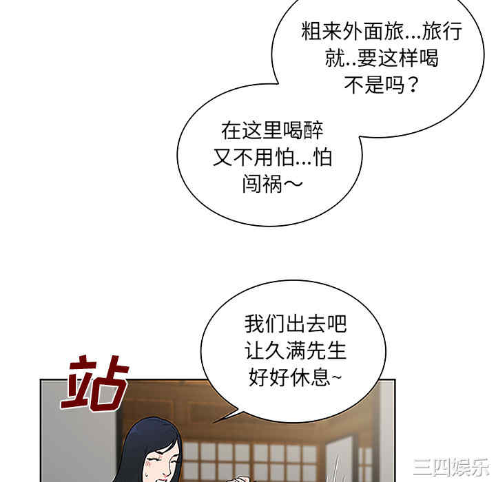 韩国漫画被女神环绕的男人韩漫_被女神环绕的男人-第40话在线免费阅读-韩国漫画-第70张图片
