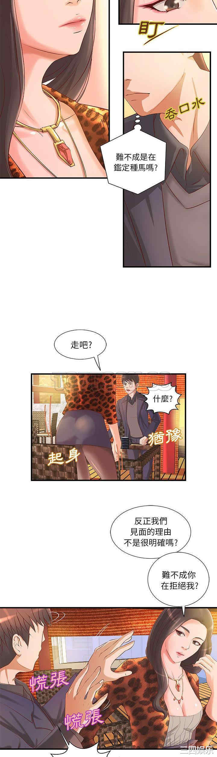 韩国漫画H俱乐部韩漫_H俱乐部-第8话在线免费阅读-韩国漫画-第16张图片