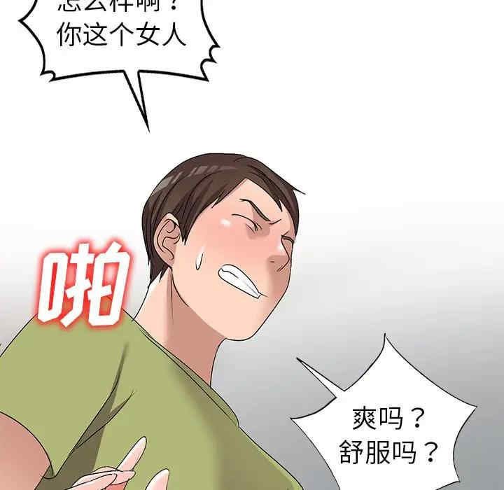 韩国漫画娜娜变身记韩漫_娜娜变身记-第32话在线免费阅读-韩国漫画-第82张图片