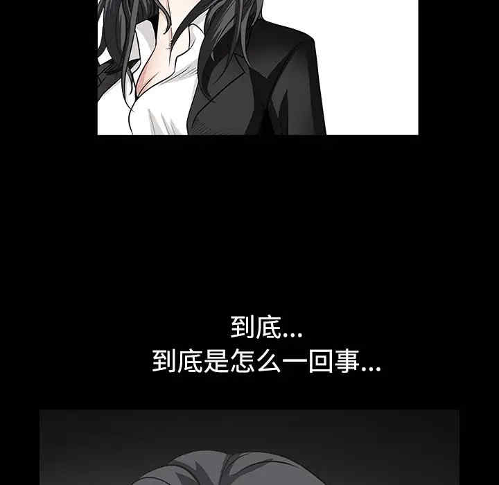 韩国漫画枷锁韩漫_枷锁-第33话在线免费阅读-韩国漫画-第21张图片