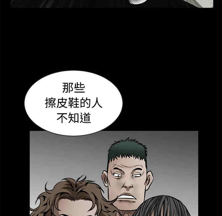 韩国漫画枷锁韩漫_枷锁-第34话在线免费阅读-韩国漫画-第86张图片