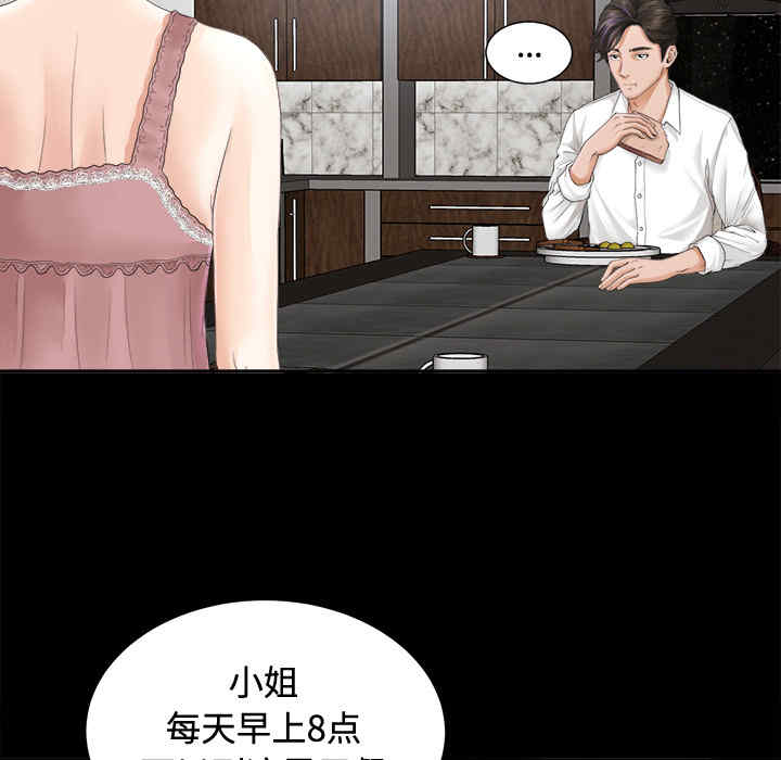 韩国漫画未亡人韩漫_未亡人-第3话在线免费阅读-韩国漫画-第66张图片