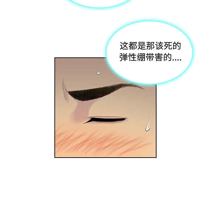 韩国漫画被女神环绕的男人韩漫_被女神环绕的男人-第9话在线免费阅读-韩国漫画-第31张图片
