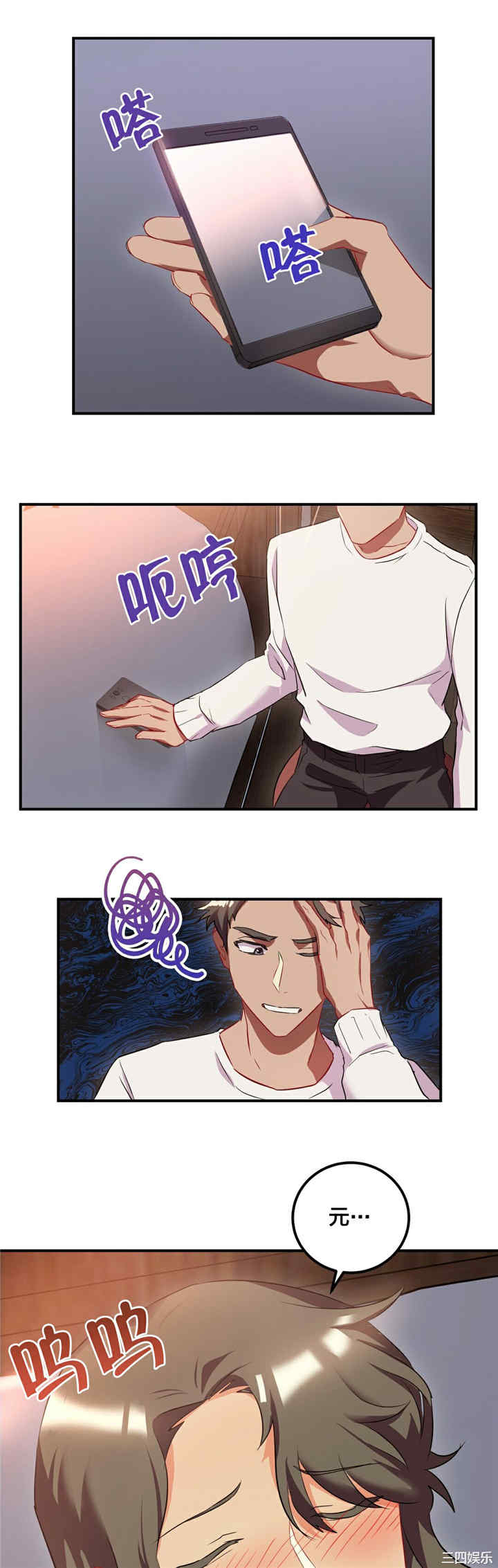 韩国漫画单身绯闻/剩女三十三韩漫_单身绯闻/剩女三十三-第24话在线免费阅读-韩国漫画-第24张图片