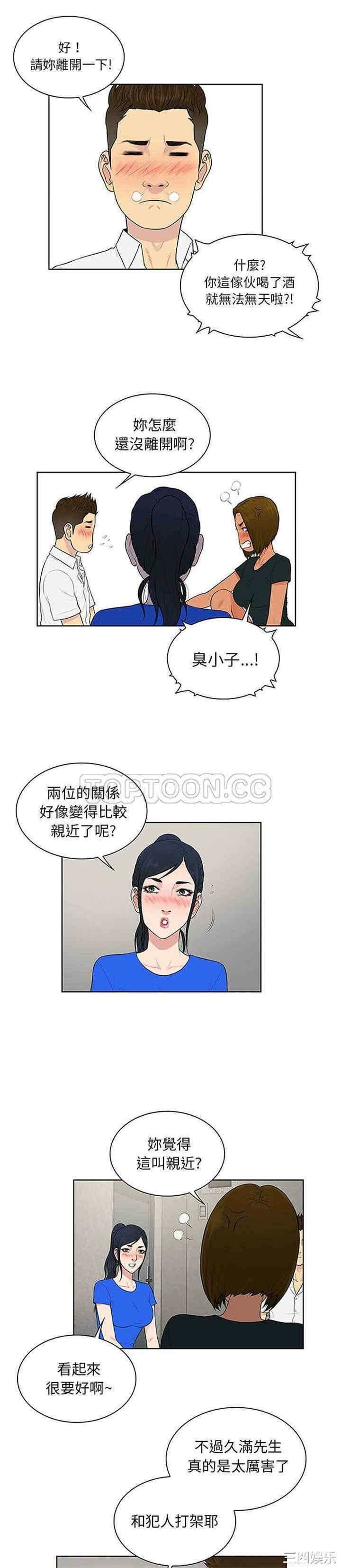 韩国漫画被女神环绕的男人韩漫_被女神环绕的男人-第30话在线免费阅读-韩国漫画-第7张图片