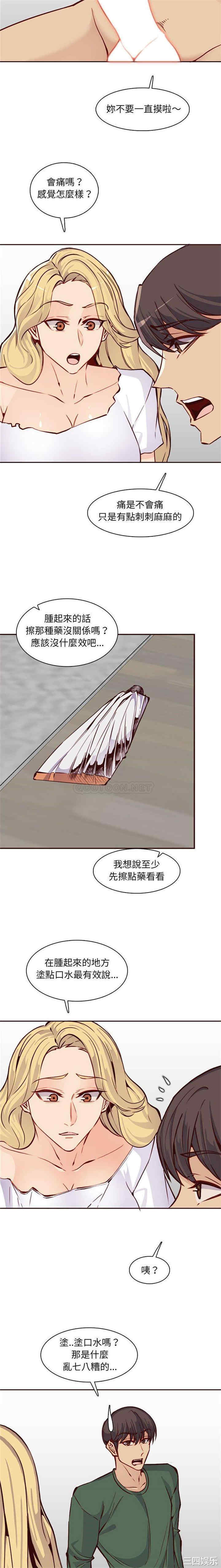 韩国漫画妈妈是女大学生韩漫_妈妈是女大学生-第83话在线免费阅读-韩国漫画-第9张图片
