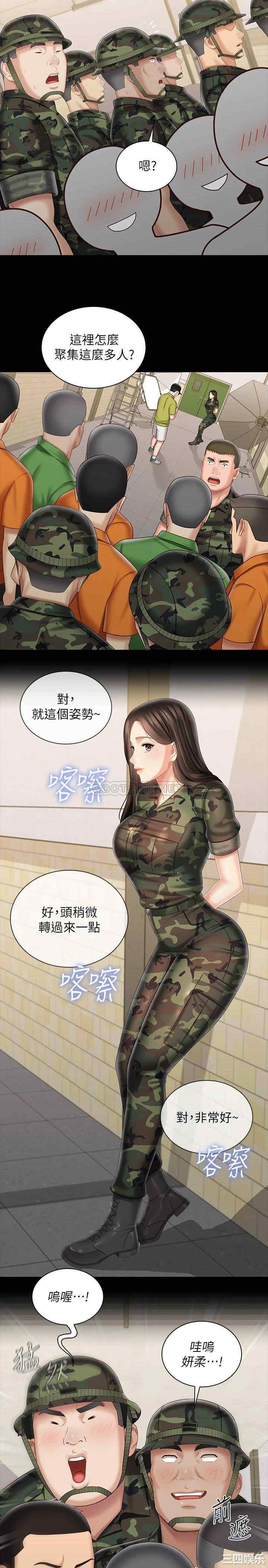 韩国漫画韩漫_妹妹的义务-第93话在线免费阅读-韩国漫画-第13张图片