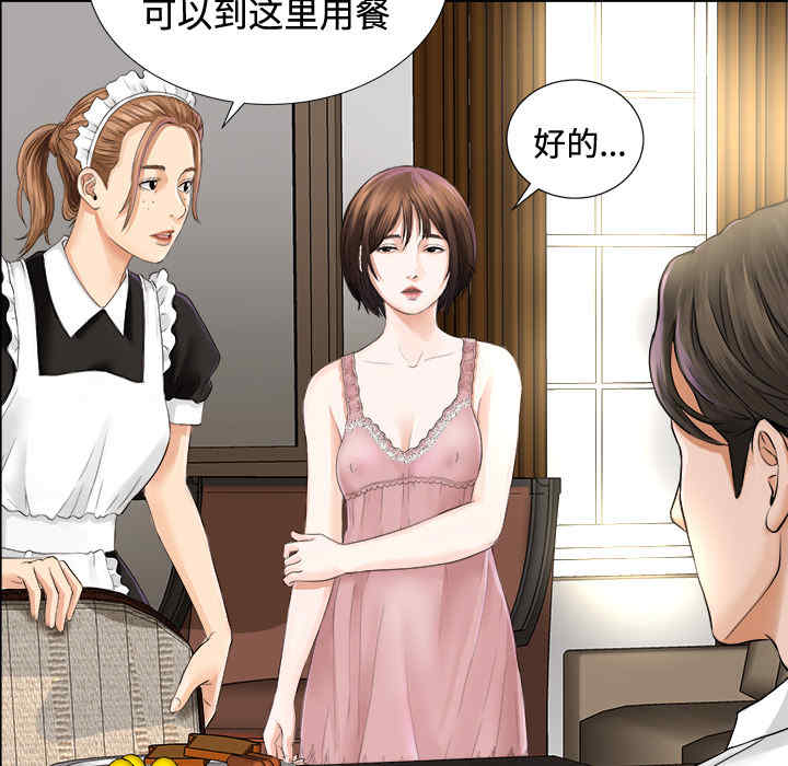 韩国漫画未亡人韩漫_未亡人-第3话在线免费阅读-韩国漫画-第67张图片