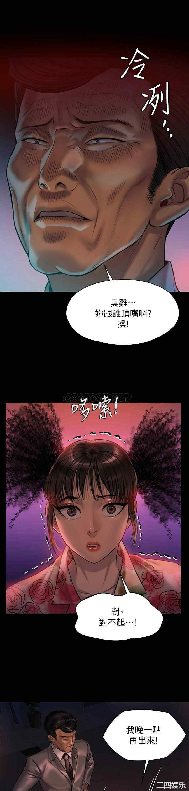 韩国漫画傀儡韩漫_傀儡-第199话在线免费阅读-韩国漫画-第11张图片