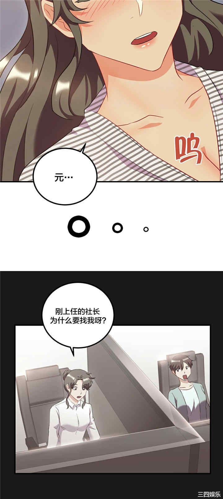 韩国漫画单身绯闻/剩女三十三韩漫_单身绯闻/剩女三十三-第24话在线免费阅读-韩国漫画-第25张图片