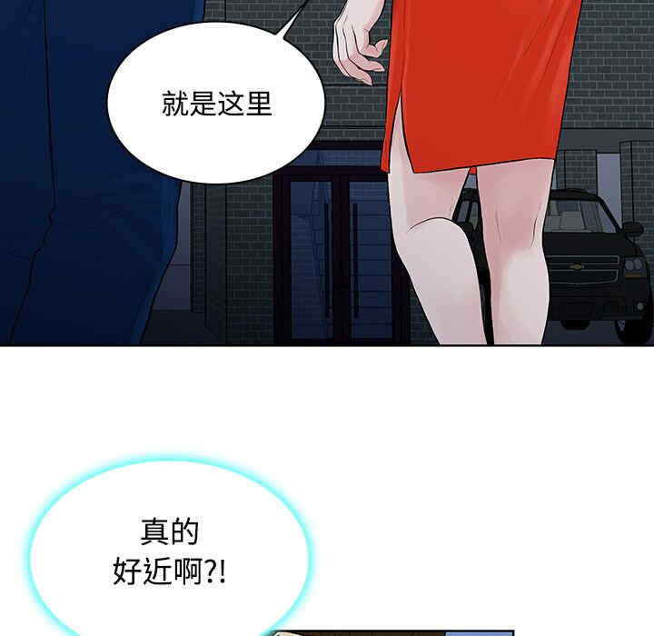 韩国漫画被女神环绕的男人韩漫_被女神环绕的男人-第20话在线免费阅读-韩国漫画-第80张图片