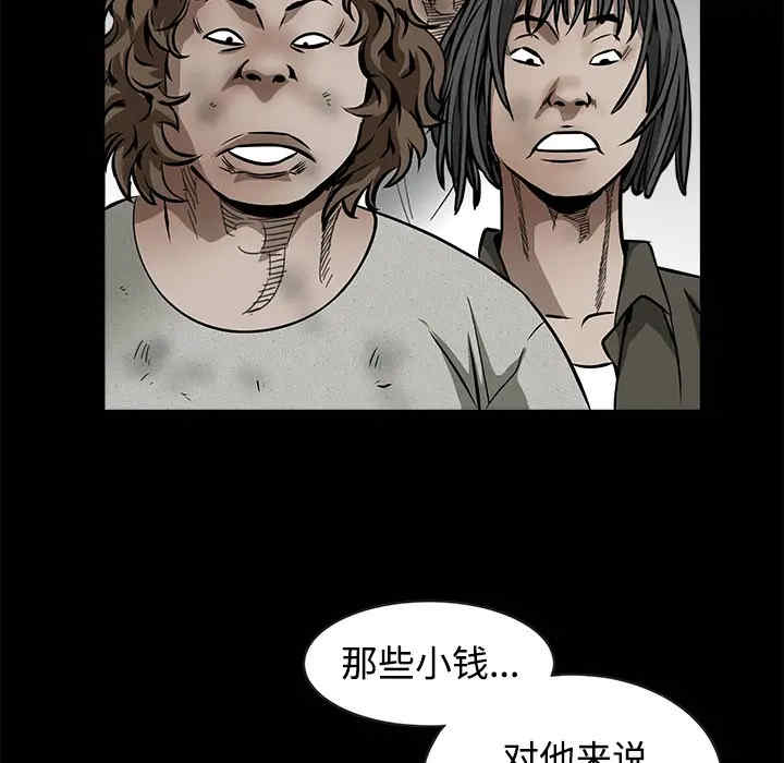 韩国漫画枷锁韩漫_枷锁-第34话在线免费阅读-韩国漫画-第87张图片
