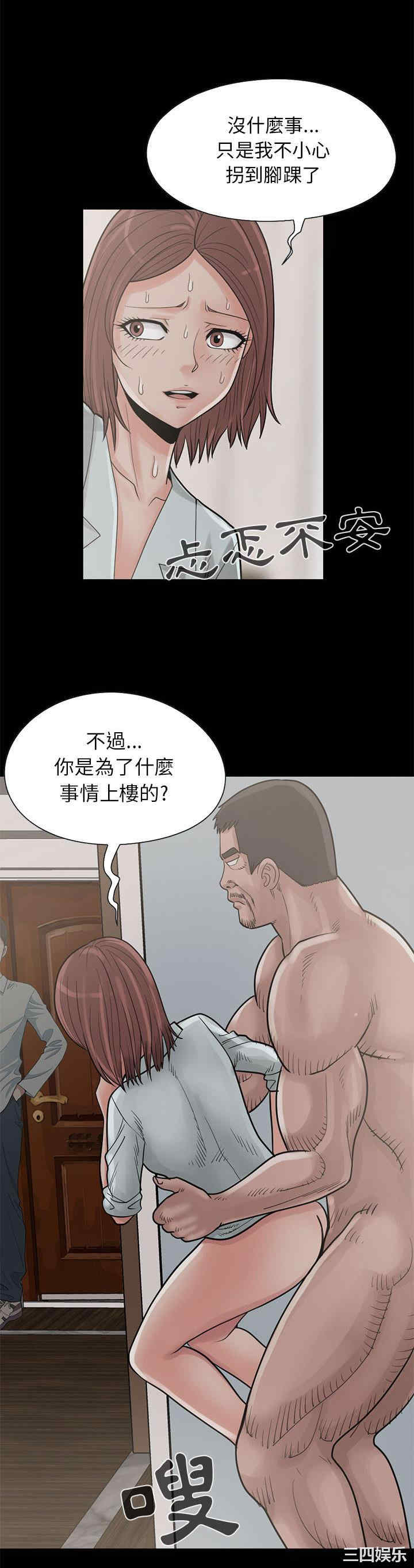 韩国漫画岛上拼图韩漫_岛上拼图-第17话在线免费阅读-韩国漫画-第20张图片