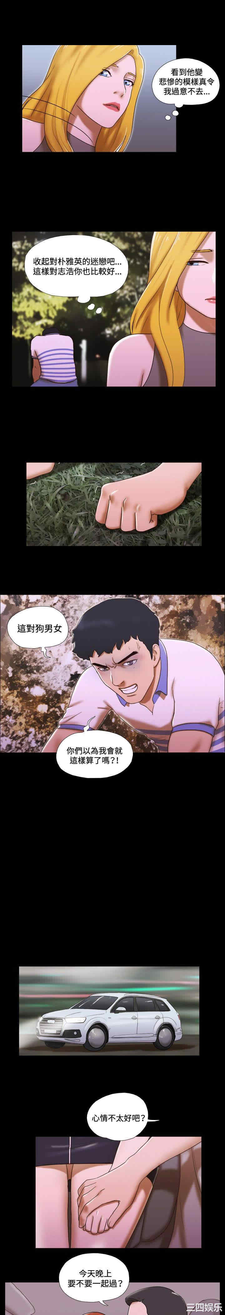 韩国漫画17种性幻想:情侣游戏韩漫_17种性幻想:情侣游戏-第45话在线免费阅读-韩国漫画-第9张图片