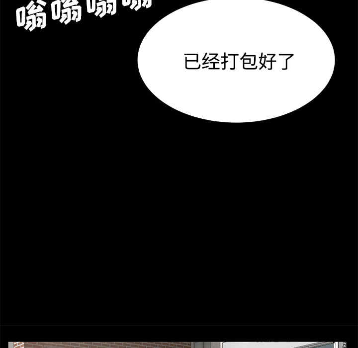 韩国漫画卖身契约韩漫_卖身契约-第25话在线免费阅读-韩国漫画-第48张图片