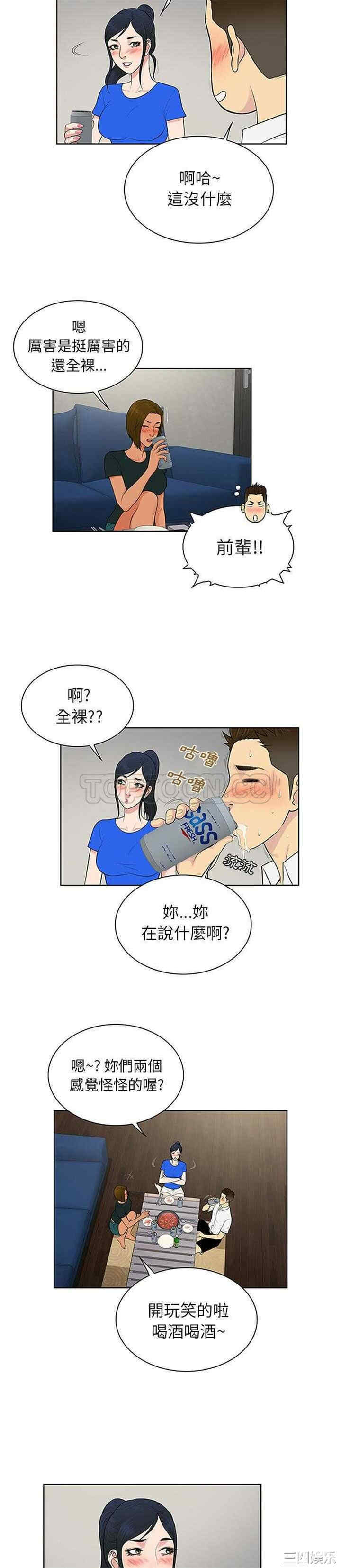 韩国漫画被女神环绕的男人韩漫_被女神环绕的男人-第30话在线免费阅读-韩国漫画-第8张图片