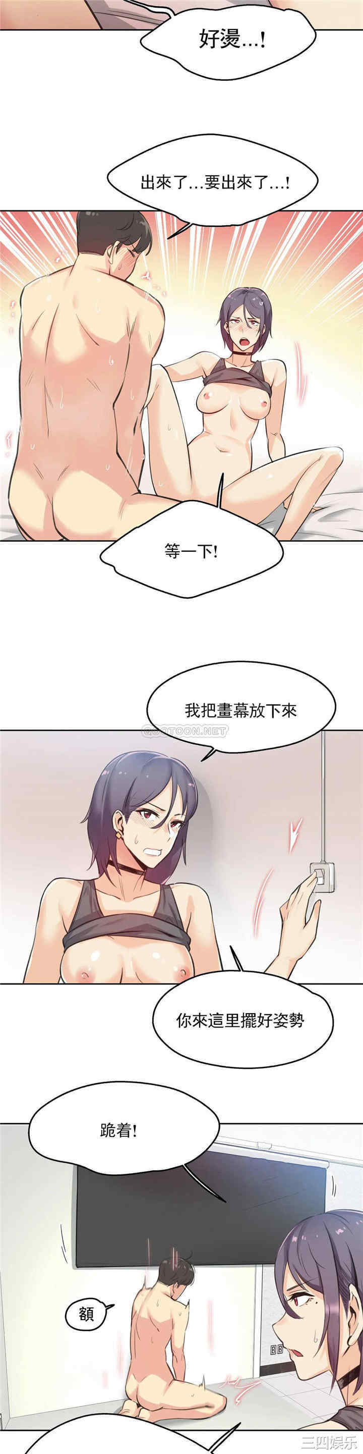 韩国漫画废弃章节韩漫_代理部-第13话q在线免费阅读-韩国漫画-第2张图片