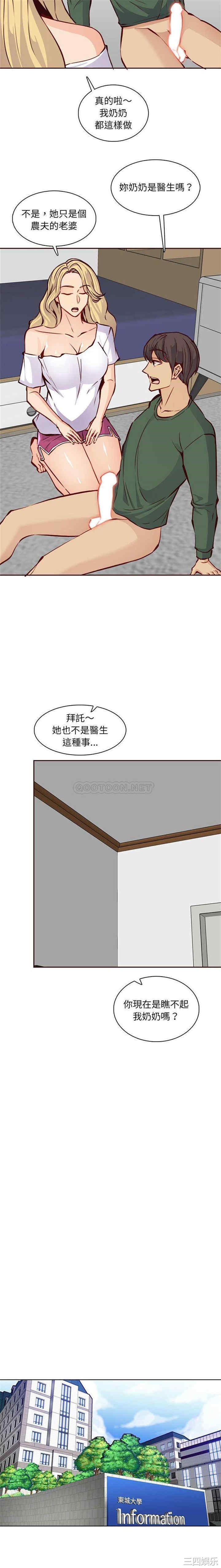 韩国漫画妈妈是女大学生韩漫_妈妈是女大学生-第83话在线免费阅读-韩国漫画-第10张图片