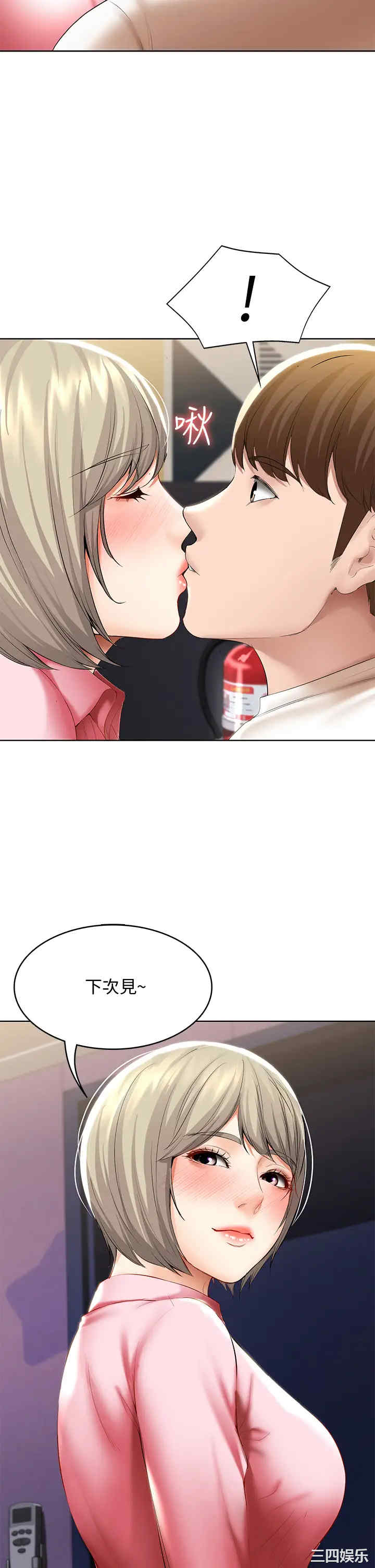 韩国漫画韩漫_寄宿日记-第52话在线免费阅读-韩国漫画-第30张图片