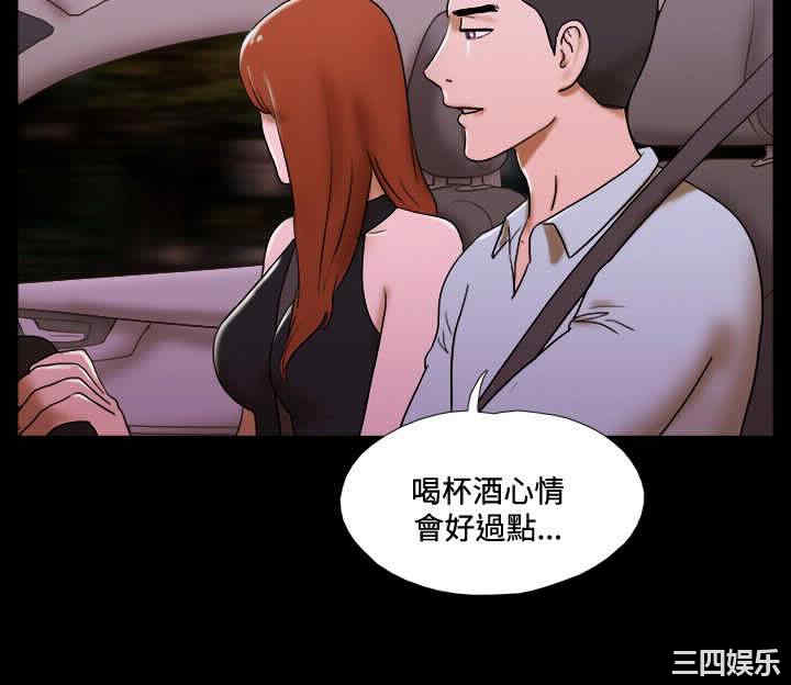 韩国漫画17种性幻想:情侣游戏韩漫_17种性幻想:情侣游戏-第45话在线免费阅读-韩国漫画-第10张图片