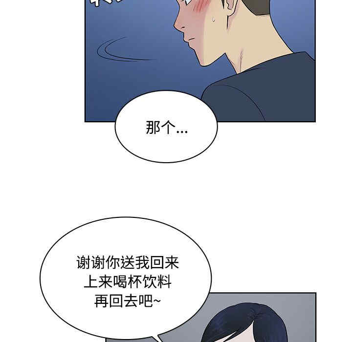 韩国漫画被女神环绕的男人韩漫_被女神环绕的男人-第20话在线免费阅读-韩国漫画-第83张图片