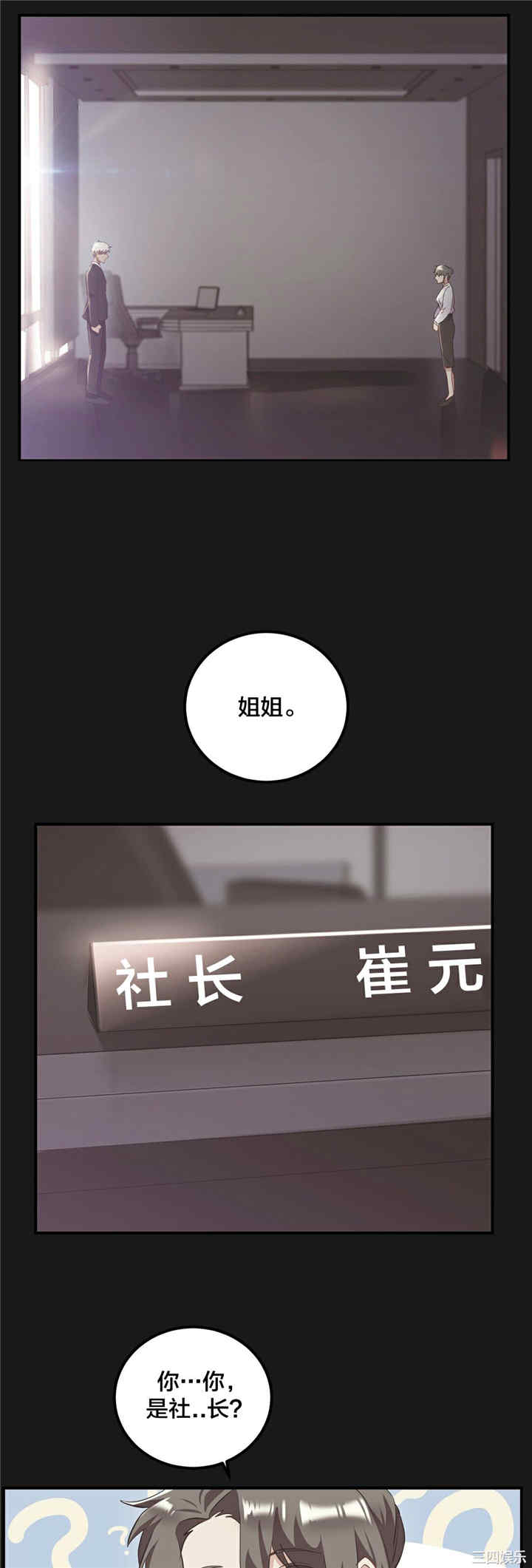 韩国漫画单身绯闻/剩女三十三韩漫_单身绯闻/剩女三十三-第24话在线免费阅读-韩国漫画-第27张图片
