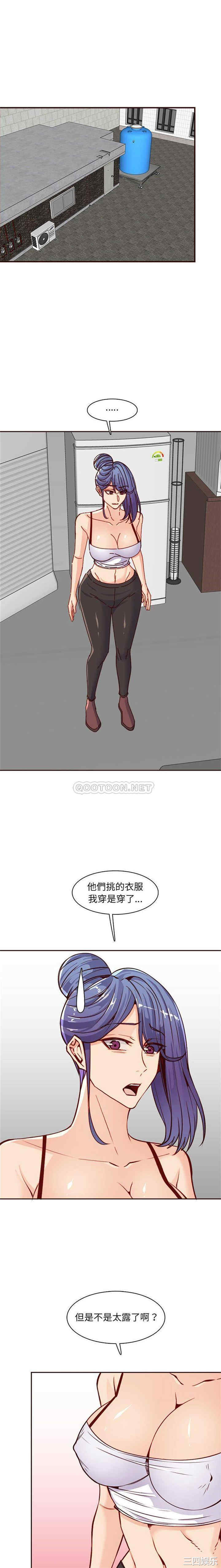 韩国漫画妈妈是女大学生韩漫_妈妈是女大学生-第83话在线免费阅读-韩国漫画-第11张图片