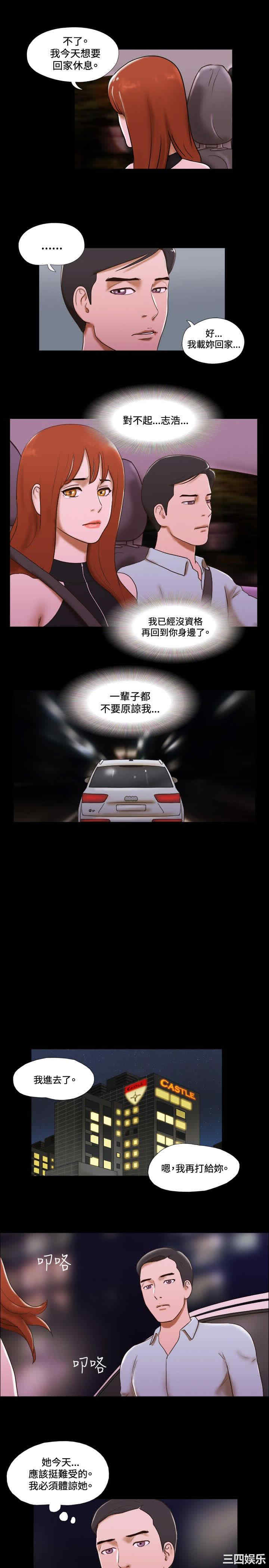 韩国漫画17种性幻想:情侣游戏韩漫_17种性幻想:情侣游戏-第45话在线免费阅读-韩国漫画-第11张图片