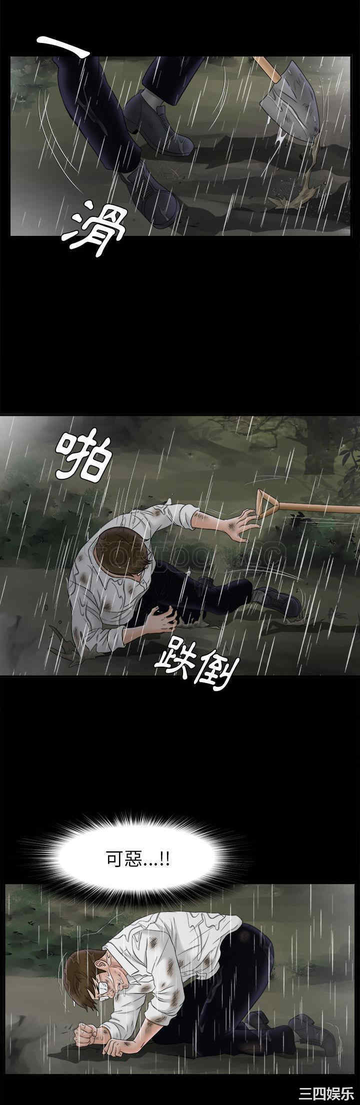 韩国漫画未亡人韩漫_未亡人-第47话在线免费阅读-韩国漫画-第23张图片