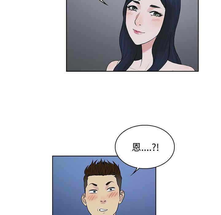 韩国漫画被女神环绕的男人韩漫_被女神环绕的男人-第20话在线免费阅读-韩国漫画-第84张图片