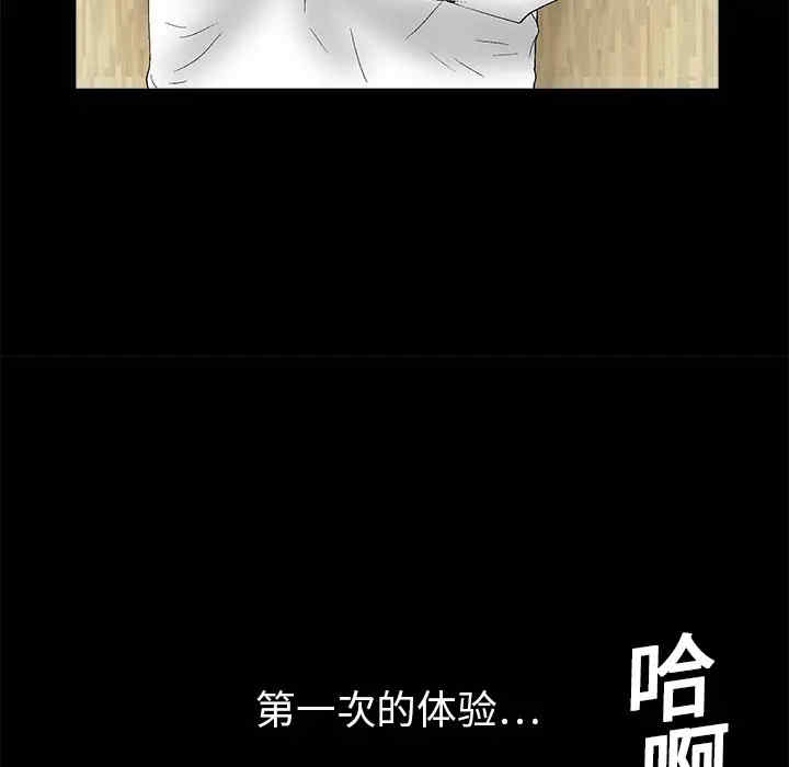韩国漫画枷锁韩漫_枷锁-第18话在线免费阅读-韩国漫画-第103张图片