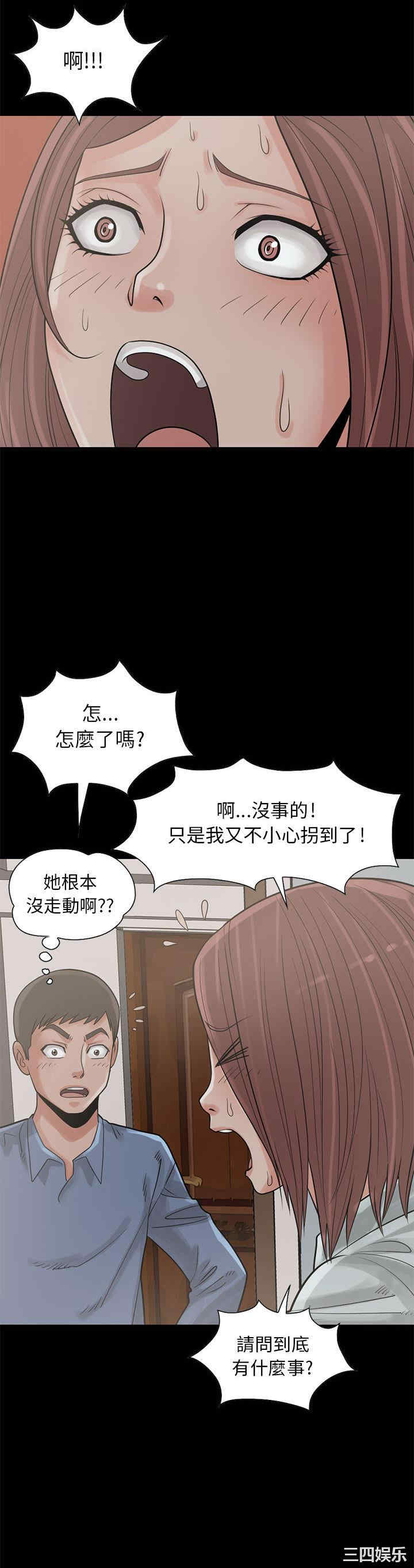 韩国漫画岛上拼图韩漫_岛上拼图-第17话在线免费阅读-韩国漫画-第22张图片