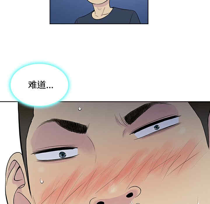 韩国漫画被女神环绕的男人韩漫_被女神环绕的男人-第20话在线免费阅读-韩国漫画-第85张图片