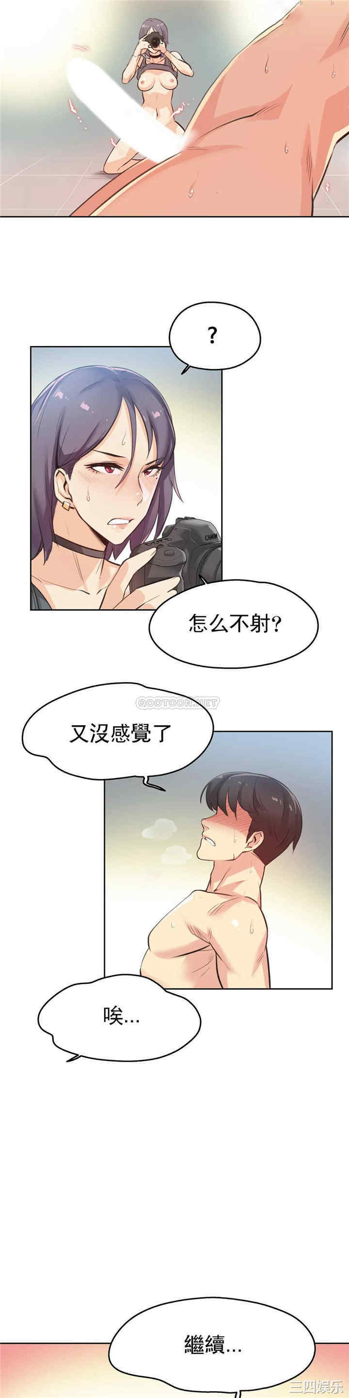韩国漫画废弃章节韩漫_代理部-第13话q在线免费阅读-韩国漫画-第4张图片