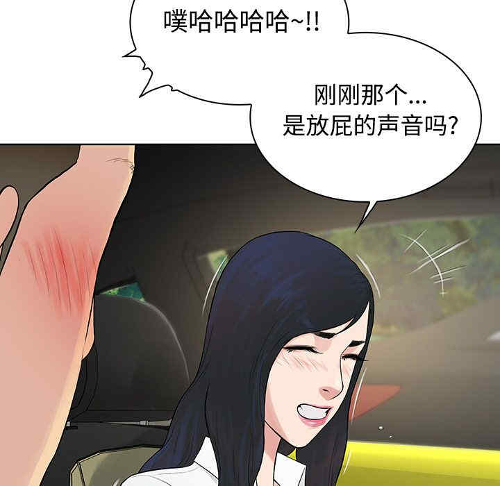 韩国漫画被女神环绕的男人韩漫_被女神环绕的男人-第9话在线免费阅读-韩国漫画-第36张图片