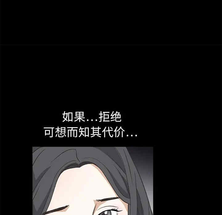 韩国漫画枷锁韩漫_枷锁-第9话在线免费阅读-韩国漫画-第95张图片