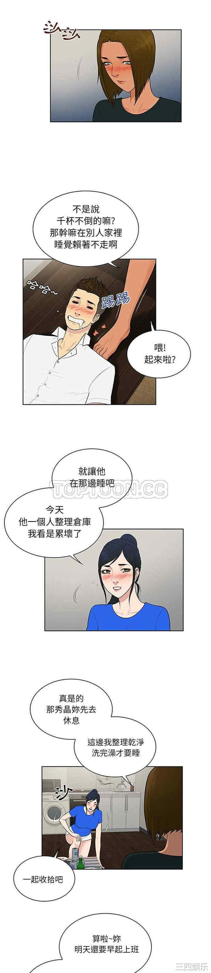韩国漫画被女神环绕的男人韩漫_被女神环绕的男人-第30话在线免费阅读-韩国漫画-第10张图片