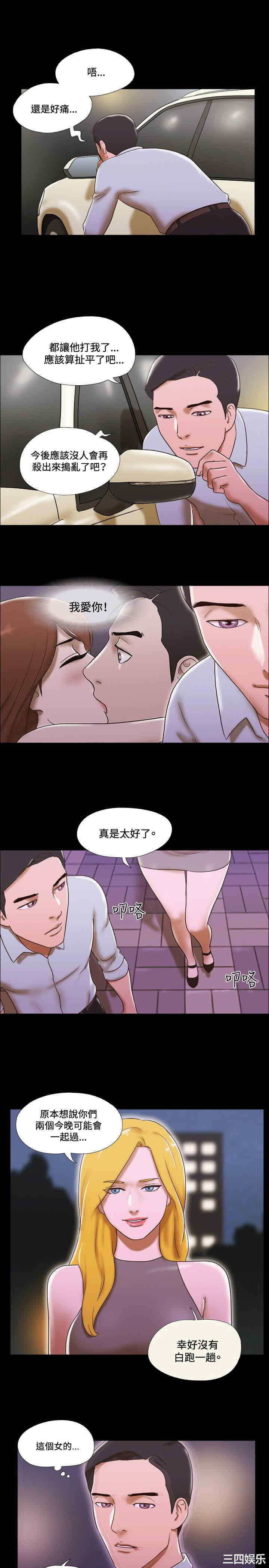 韩国漫画17种性幻想:情侣游戏韩漫_17种性幻想:情侣游戏-第45话在线免费阅读-韩国漫画-第13张图片