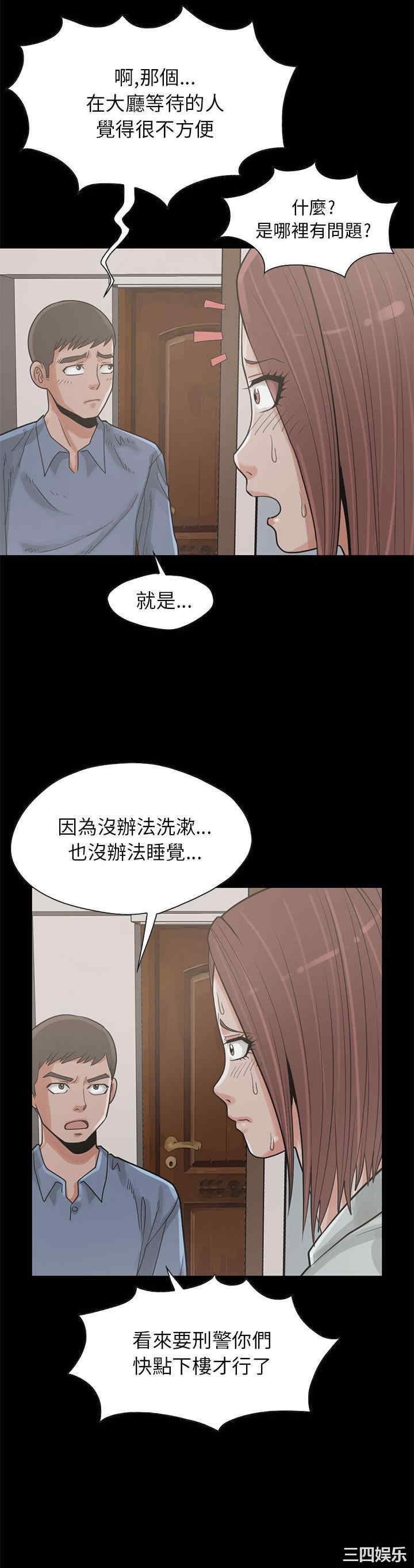 韩国漫画岛上拼图韩漫_岛上拼图-第17话在线免费阅读-韩国漫画-第23张图片