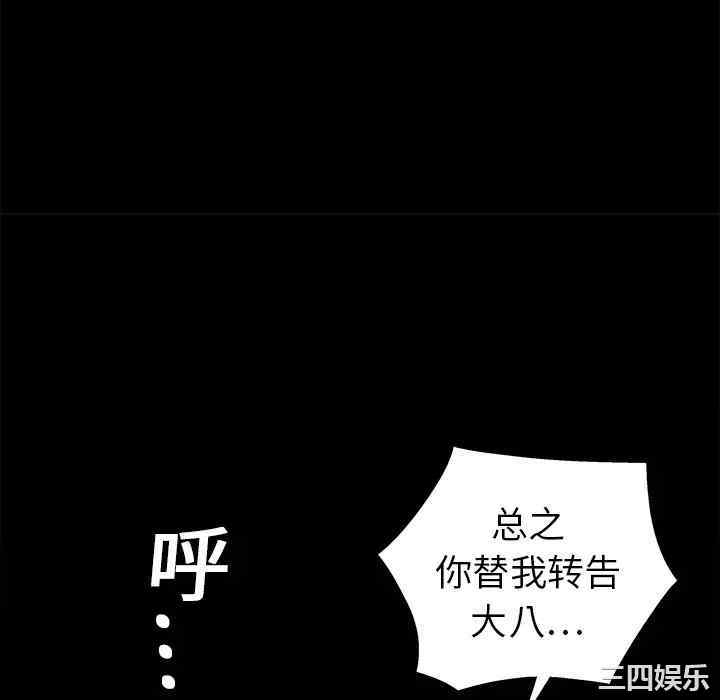 韩国漫画枷锁韩漫_枷锁-第14话在线免费阅读-韩国漫画-第106张图片