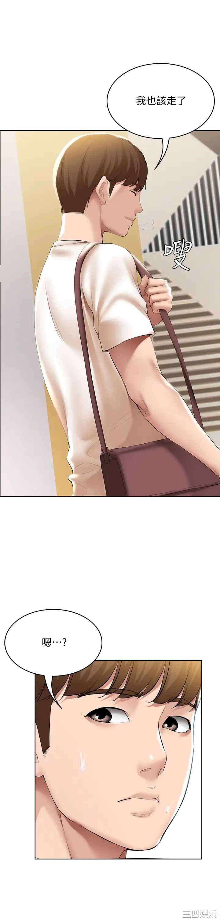 韩国漫画韩漫_寄宿日记-第52话在线免费阅读-韩国漫画-第32张图片