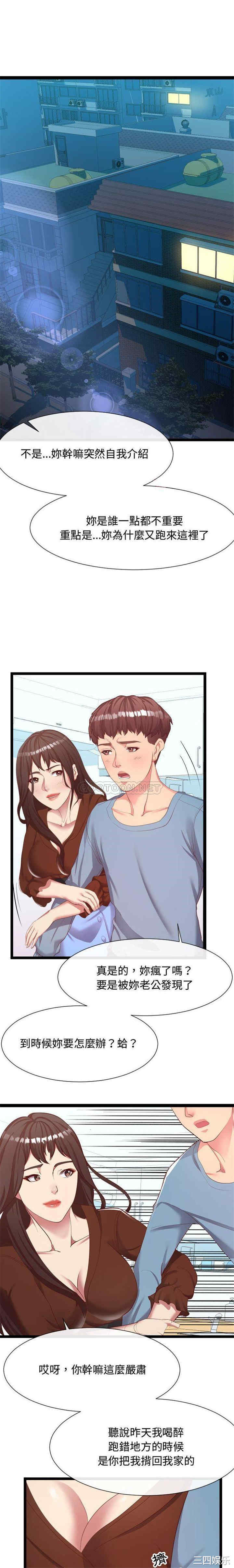 韩国漫画隔壁邻居好奇怪韩漫_隔壁邻居好奇怪-第8话在线免费阅读-韩国漫画-第1张图片