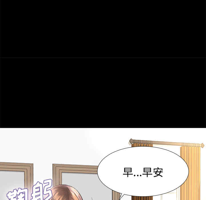 韩国漫画未亡人韩漫_未亡人-第3话在线免费阅读-韩国漫画-第72张图片