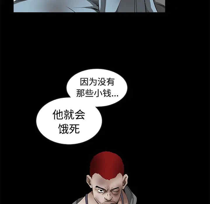 韩国漫画枷锁韩漫_枷锁-第34话在线免费阅读-韩国漫画-第89张图片