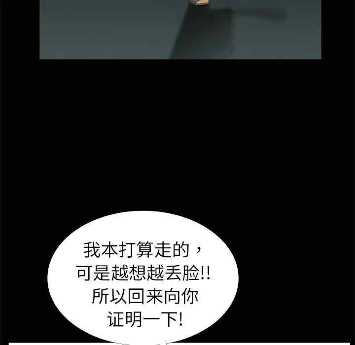 韩国漫画枷锁韩漫_枷锁-第4话在线免费阅读-韩国漫画-第11张图片