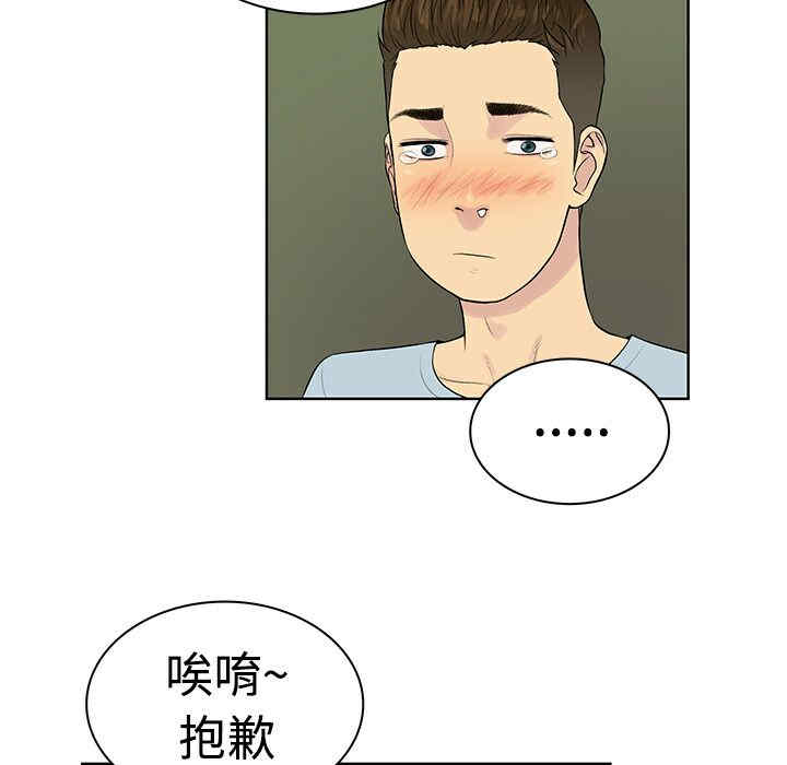 韩国漫画被女神环绕的男人韩漫_被女神环绕的男人-第9话在线免费阅读-韩国漫画-第38张图片