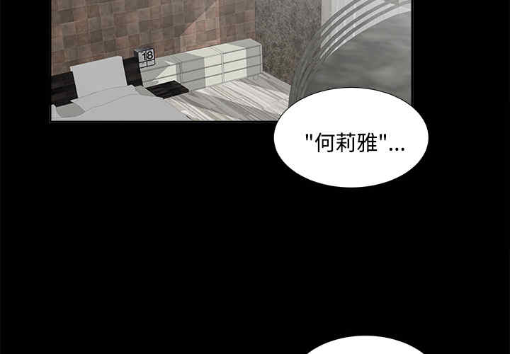 韩国漫画未亡人韩漫_未亡人-第23话在线免费阅读-韩国漫画-第2张图片