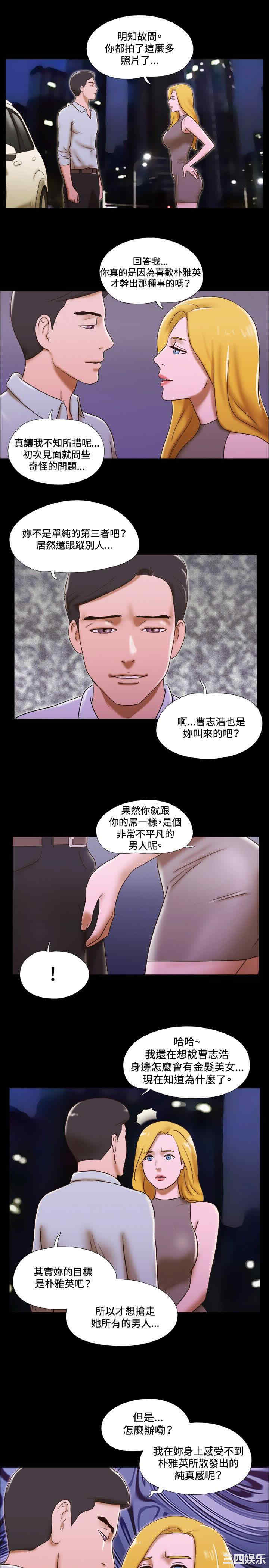 韩国漫画17种性幻想:情侣游戏韩漫_17种性幻想:情侣游戏-第45话在线免费阅读-韩国漫画-第15张图片